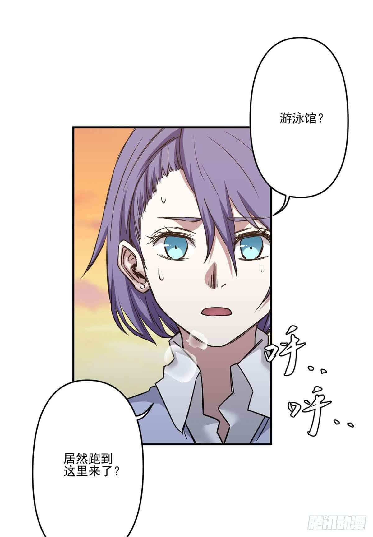 《此生非妖》寻找犯人 第31页