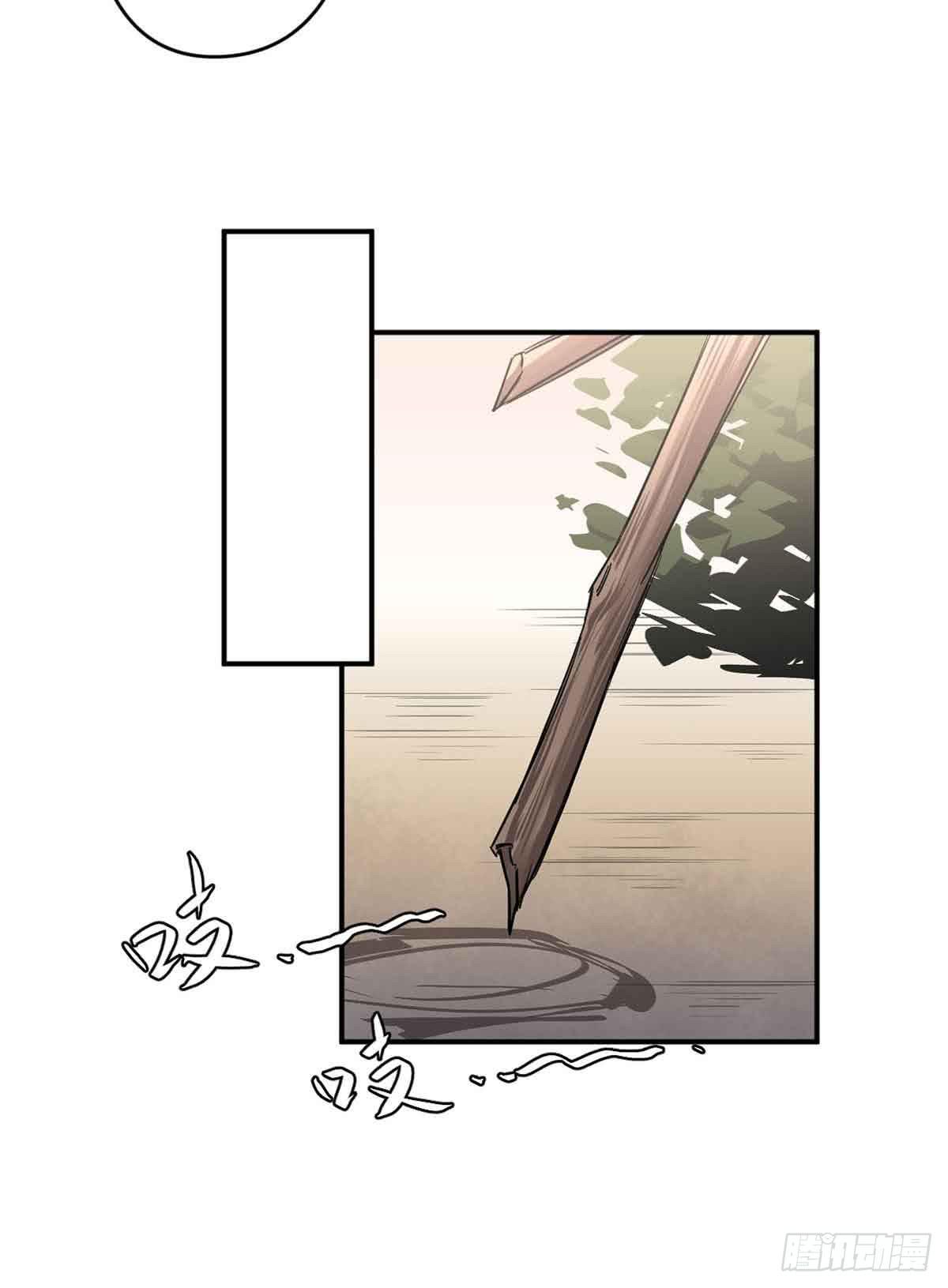 《此生非妖》寻找犯人 第32页