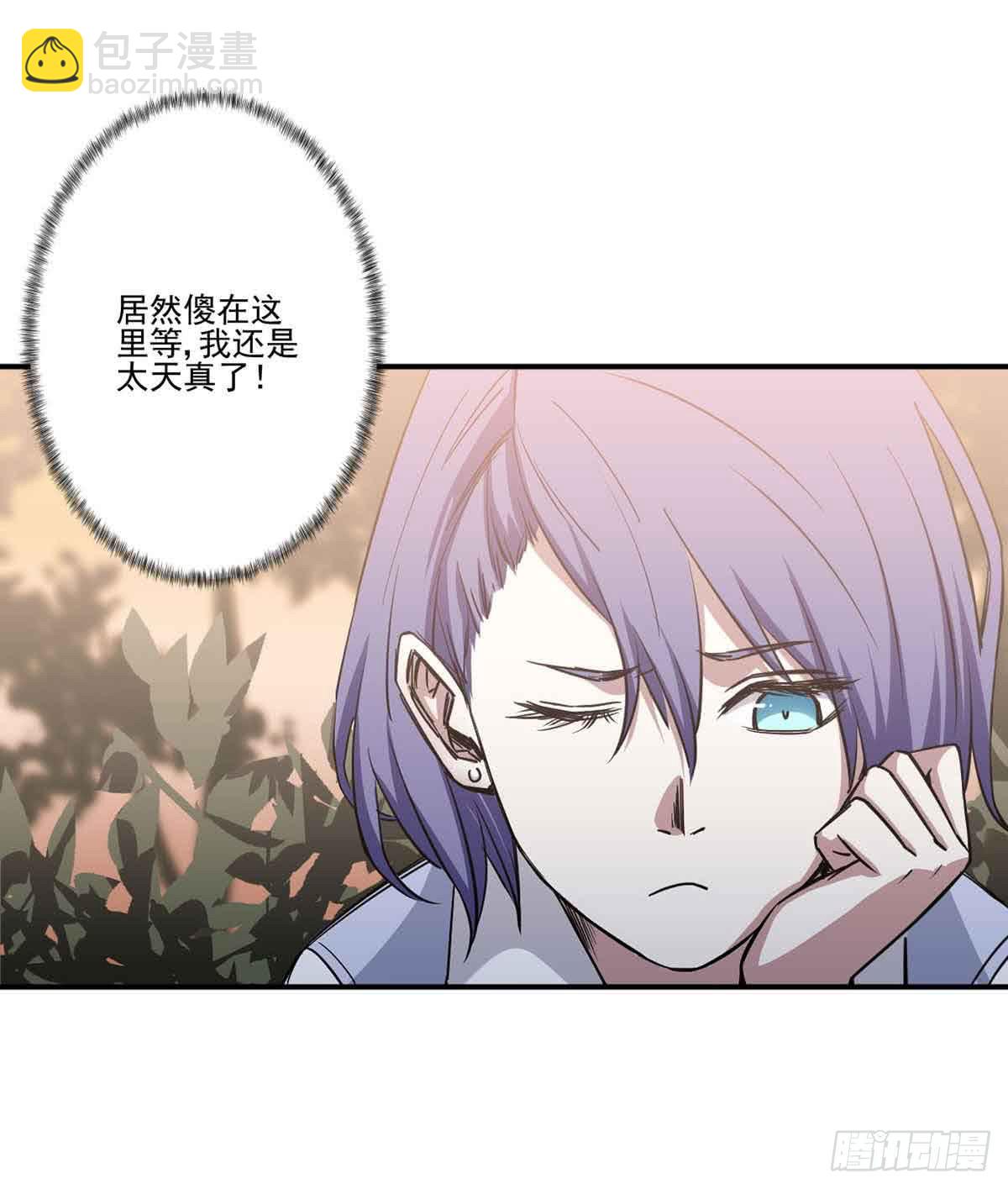 《此生非妖》寻找犯人 第34页
