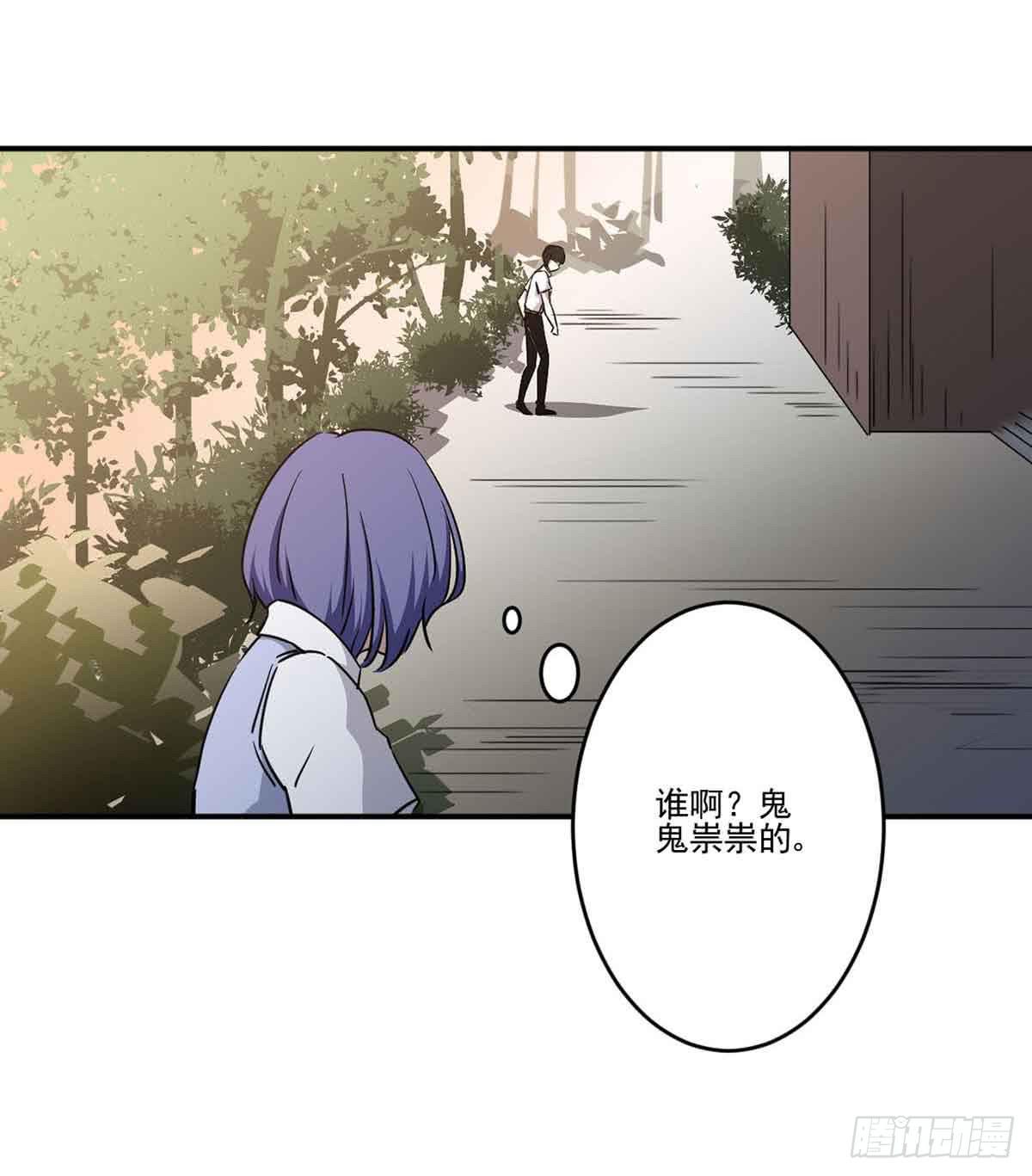 《此生非妖》寻找犯人 第36页