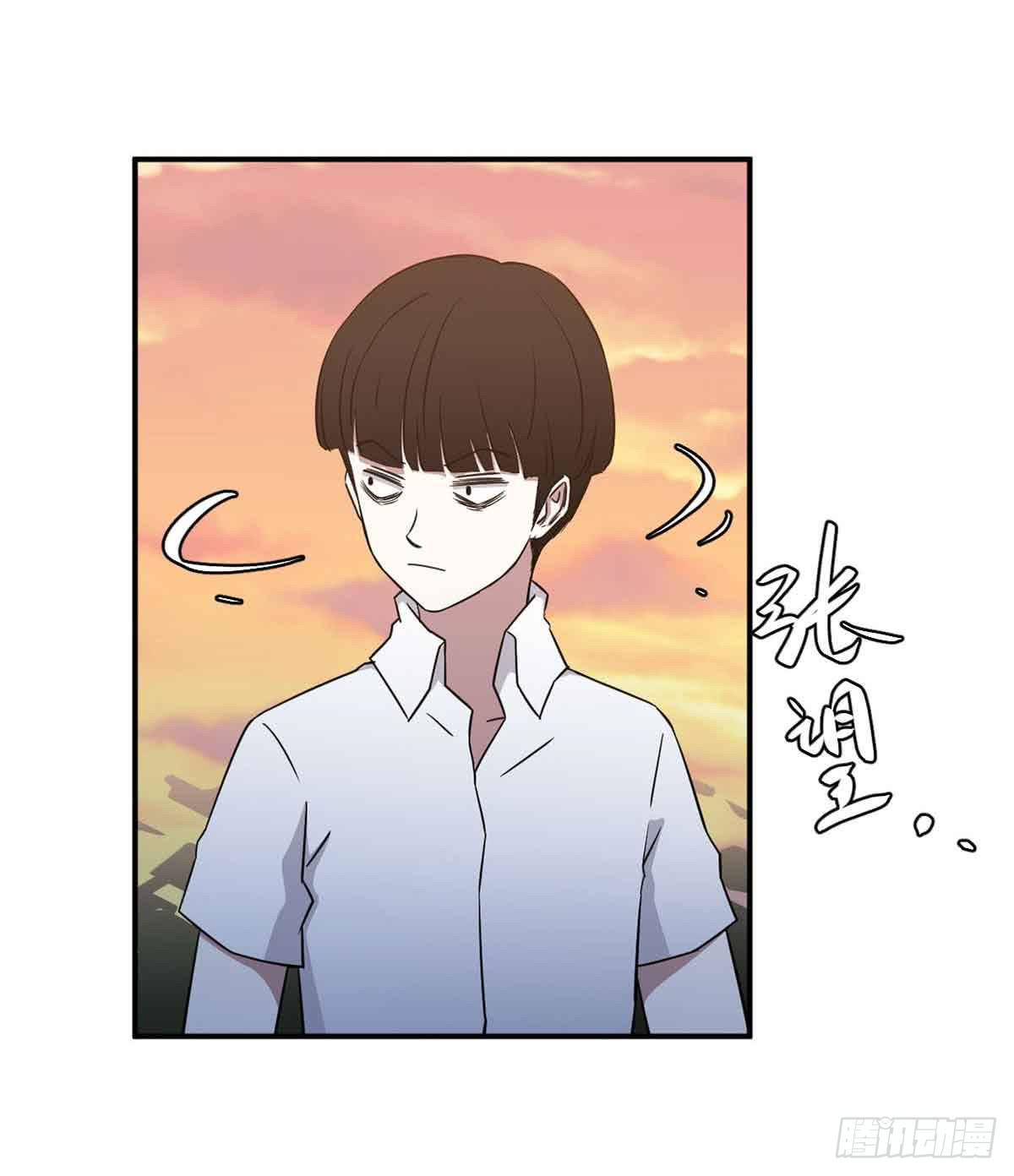 《此生非妖》寻找犯人 第37页