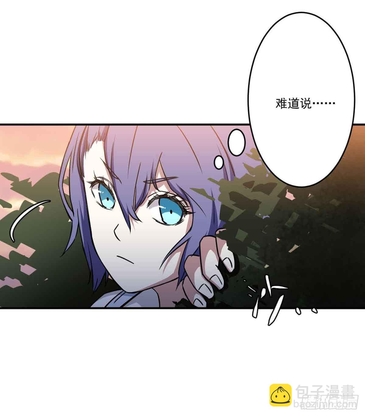 《此生非妖》寻找犯人 第38页