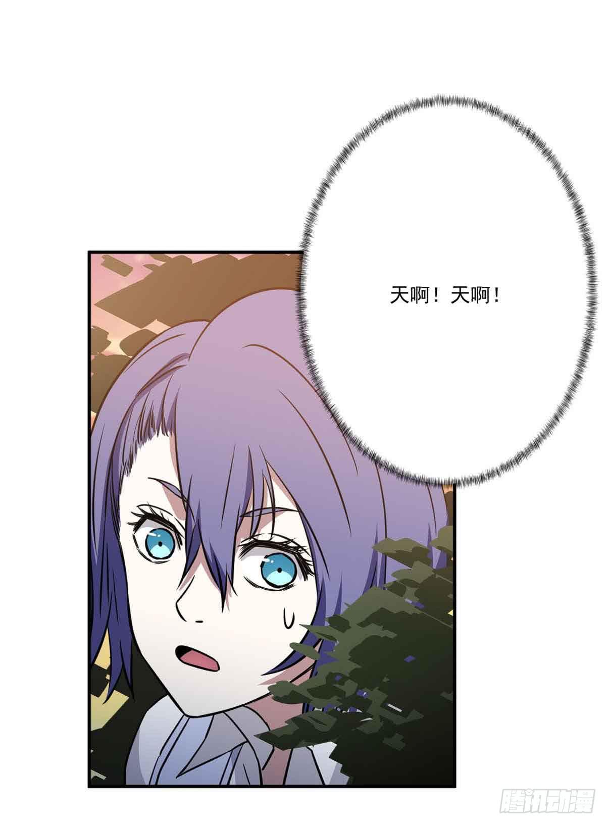 《此生非妖》寻找犯人 第40页