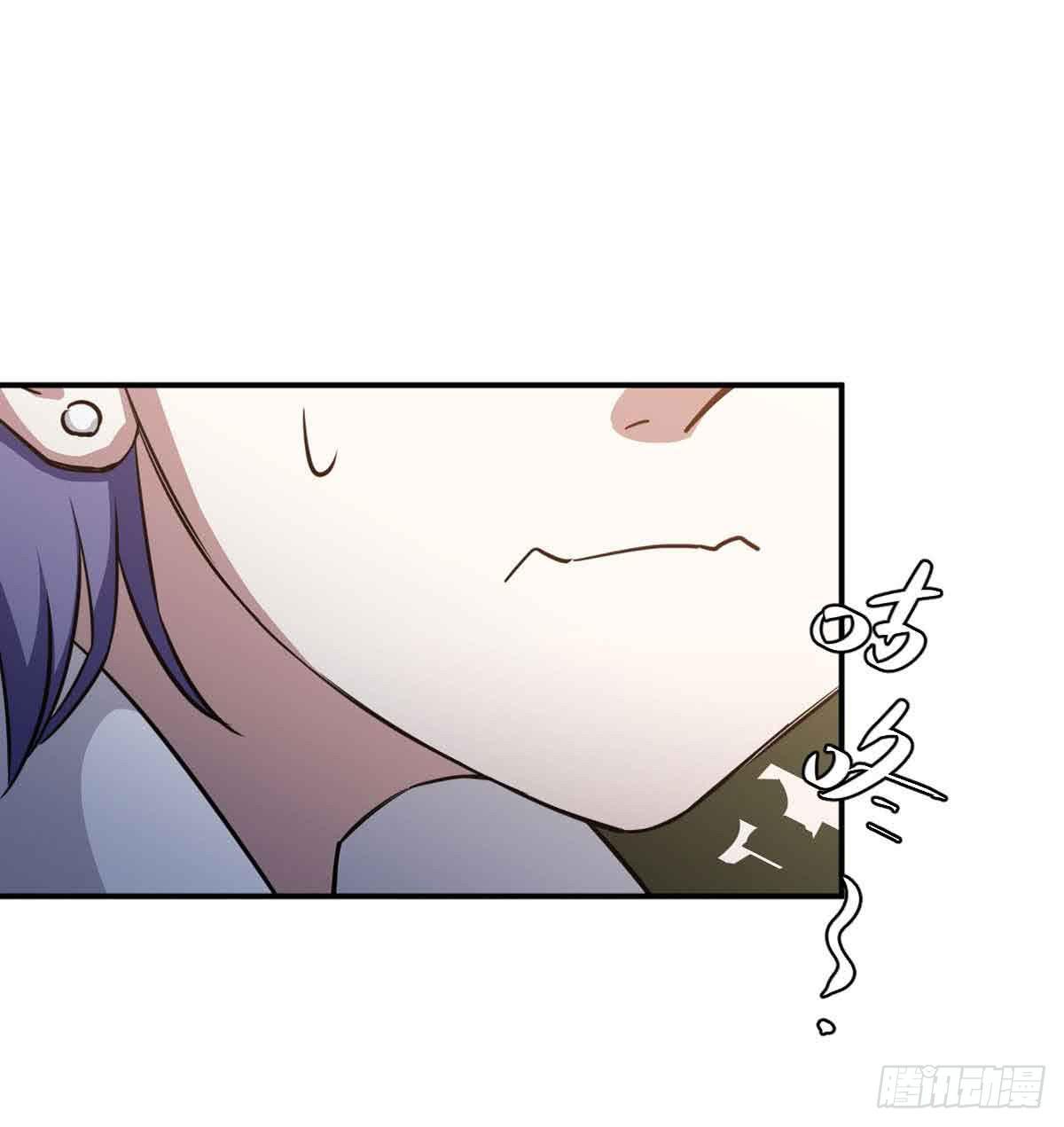 《此生非妖》寻找犯人 第41页
