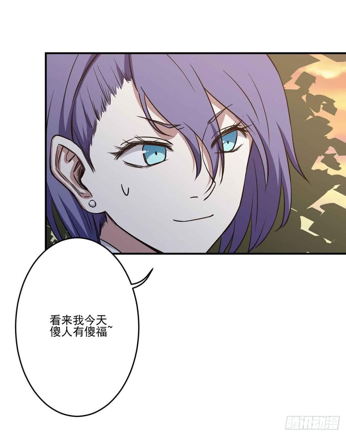 《此生非妖》寻找犯人 第42页