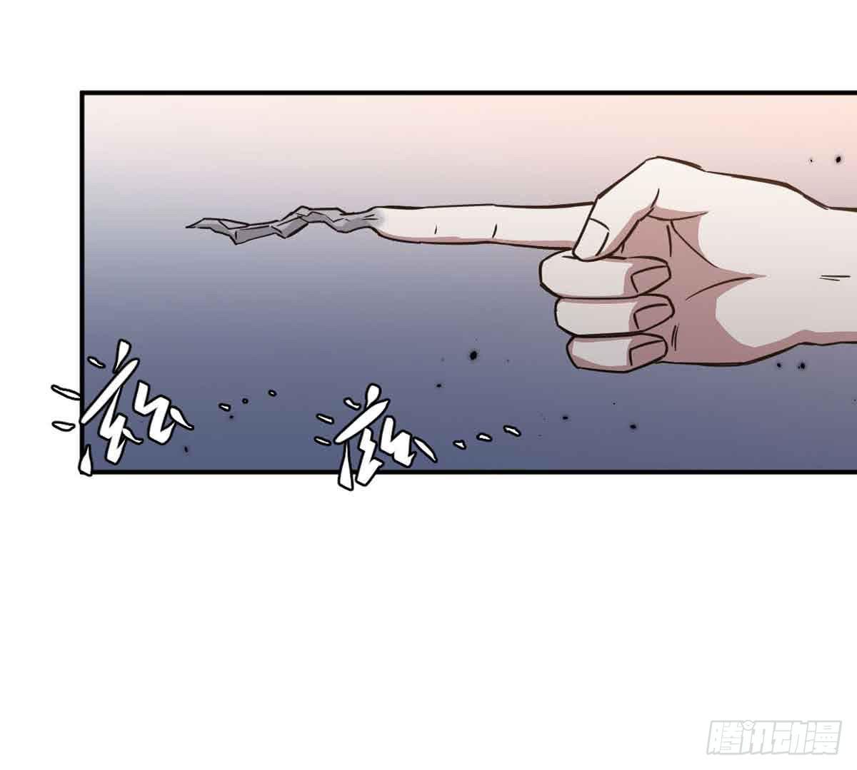 《此生非妖》寻找犯人 第45页