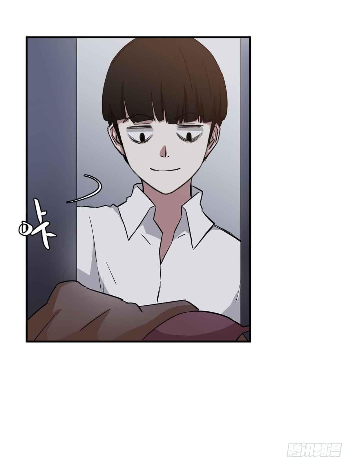 《此生非妖》寻找犯人 第46页