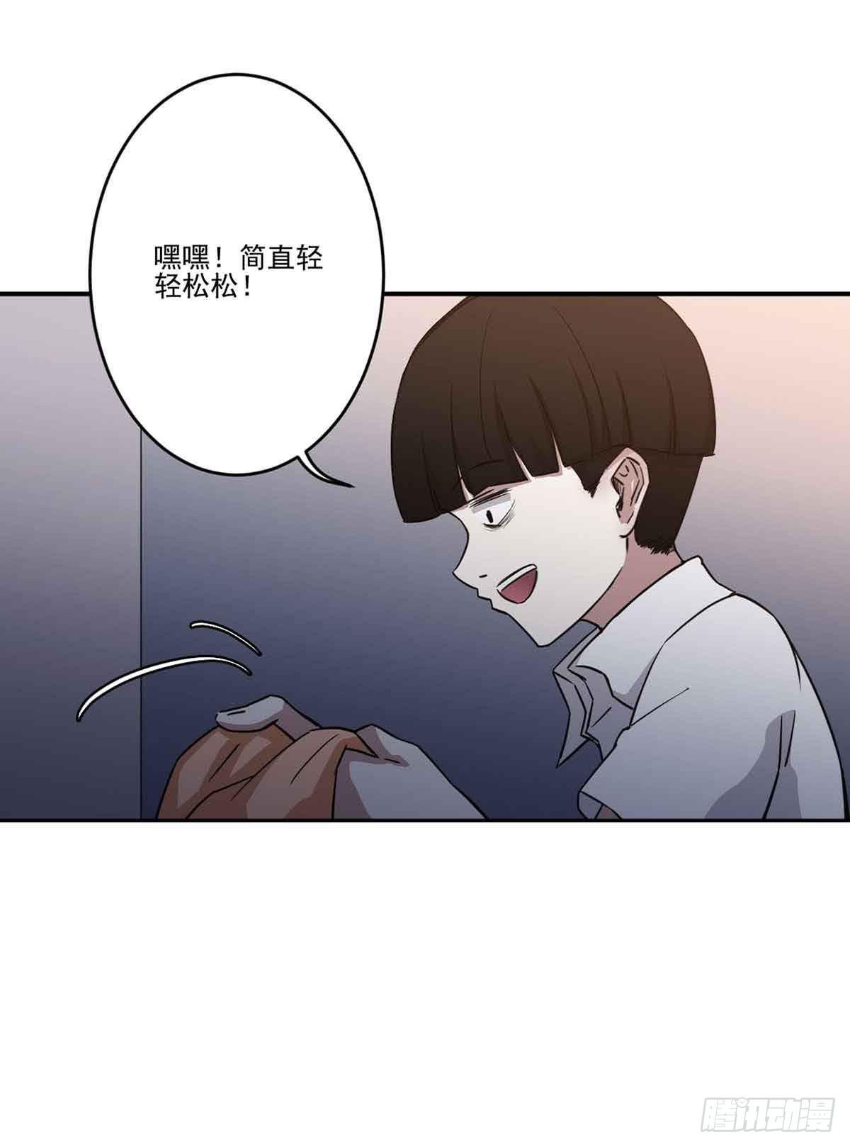 《此生非妖》寻找犯人 第47页