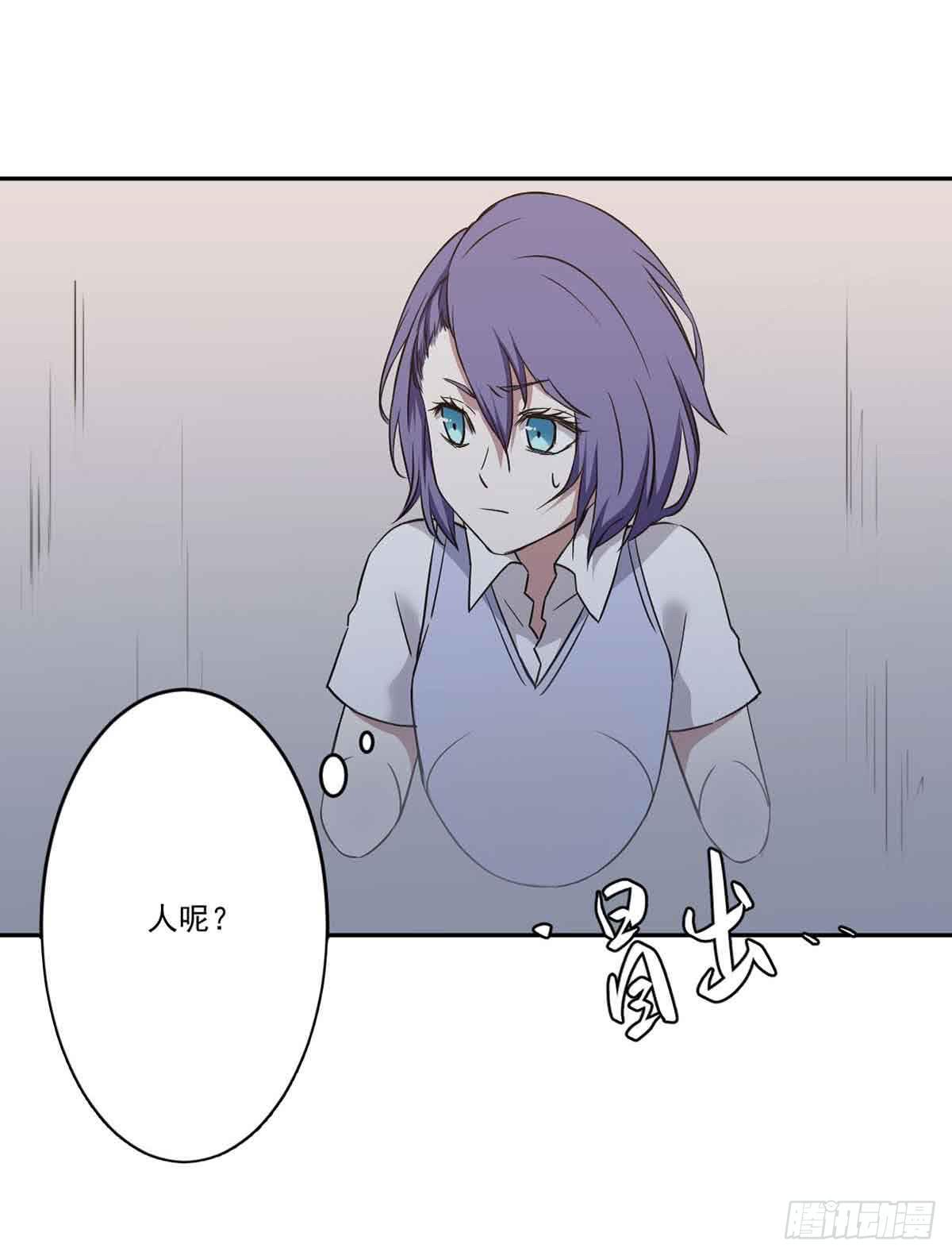 《此生非妖》寻找犯人 第49页