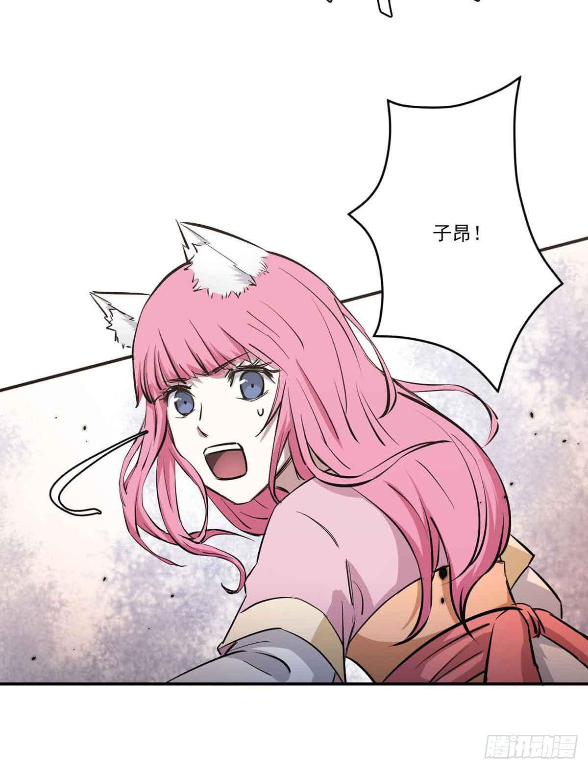 《此生非妖》寻找犯人 第4页