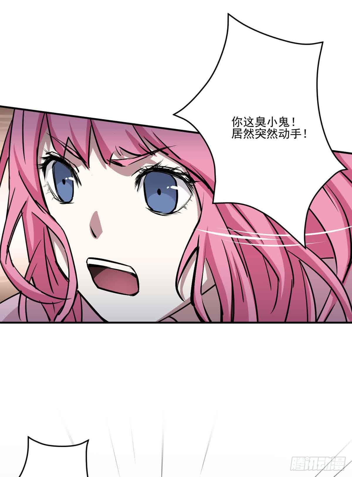 《此生非妖》寻找犯人 第5页