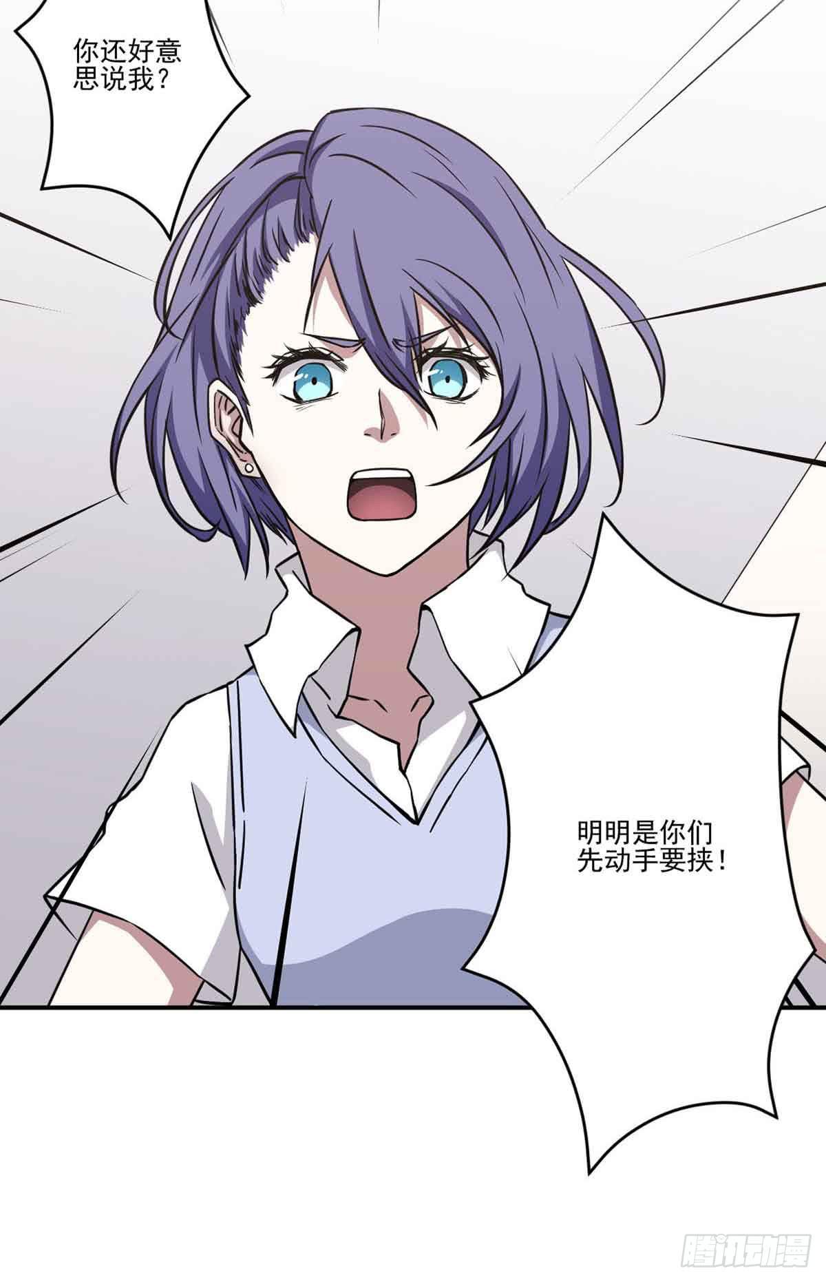 《此生非妖》寻找犯人 第6页