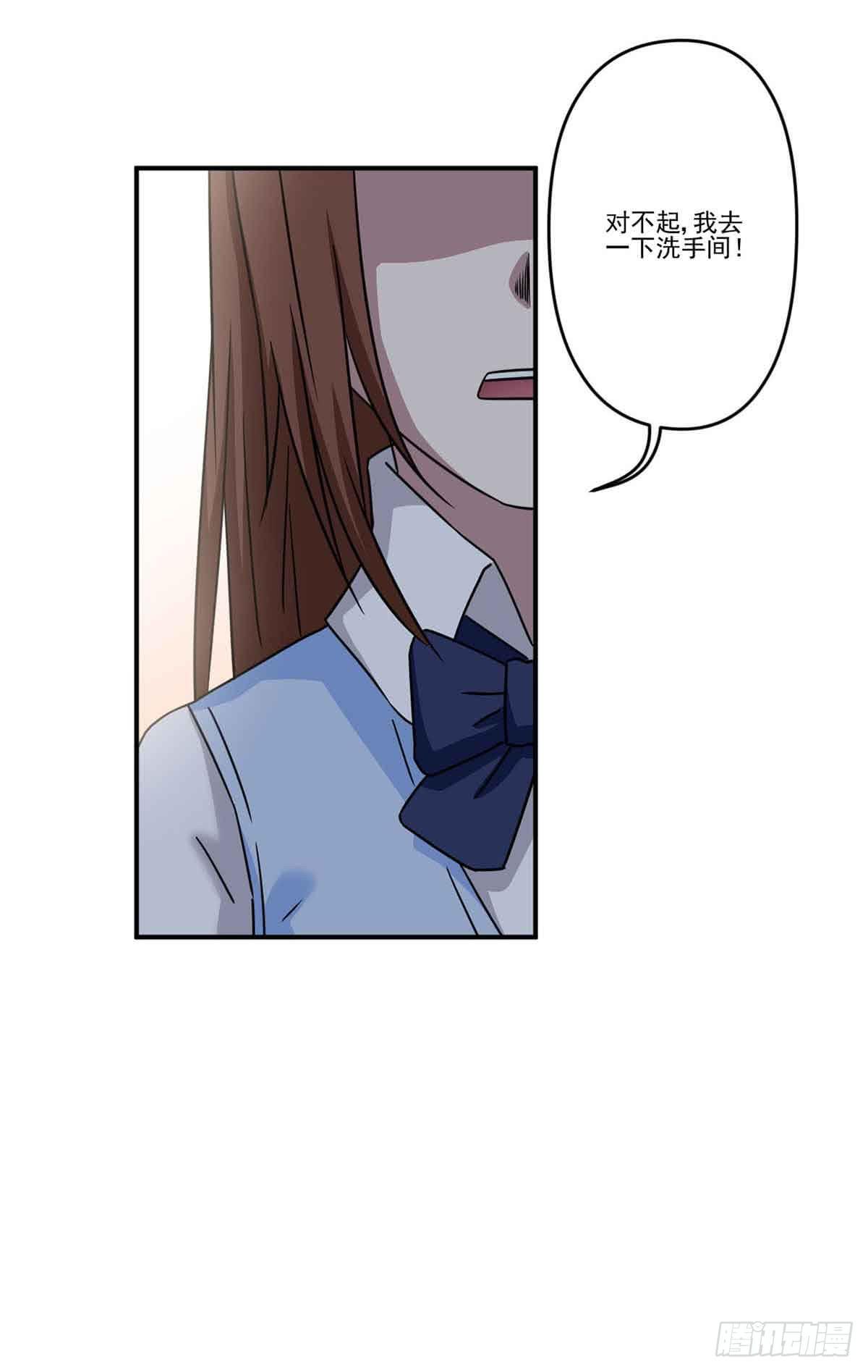 《此生非妖》我哪里不如她？ 第13页