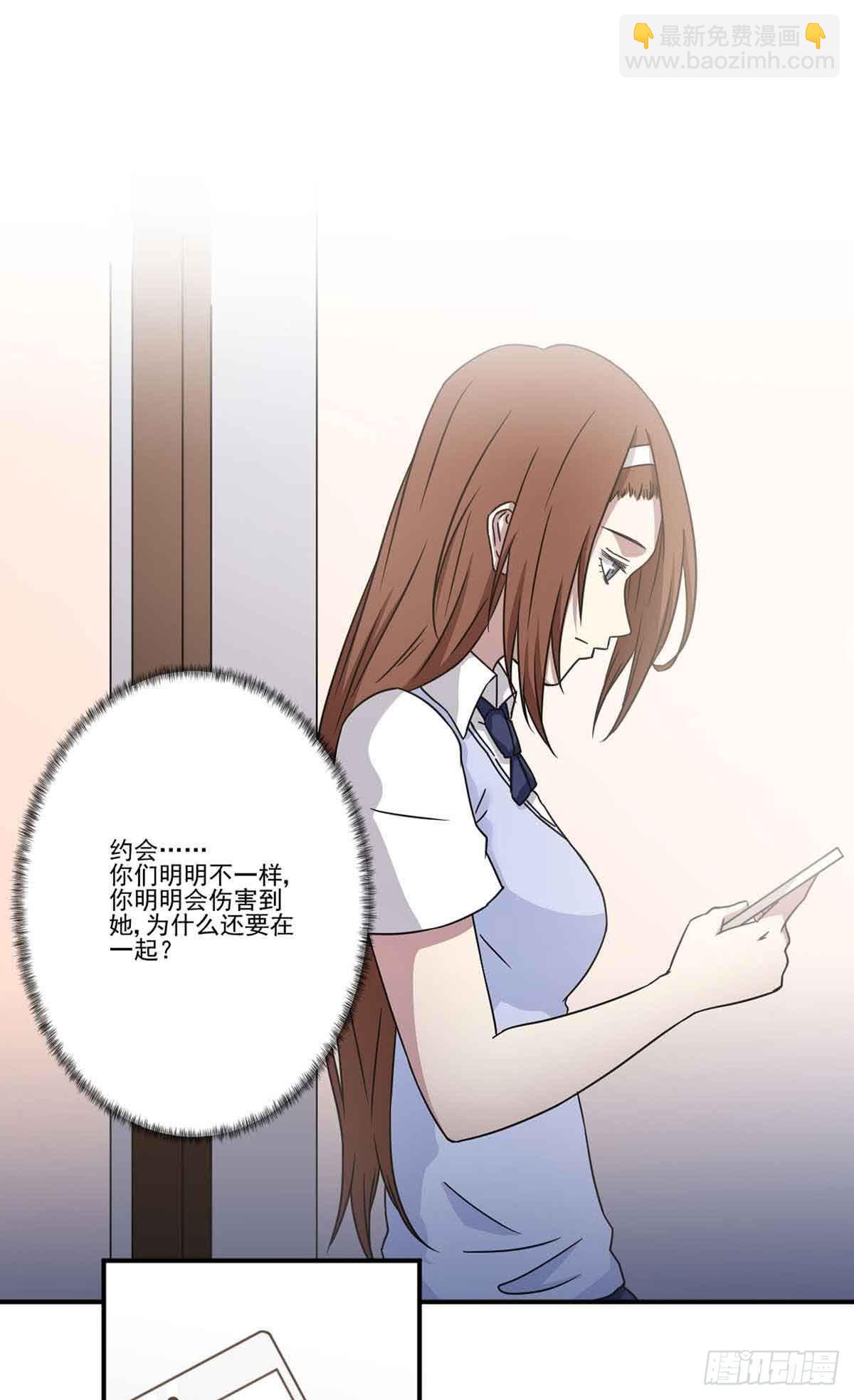 《此生非妖》我哪里不如她？ 第14页