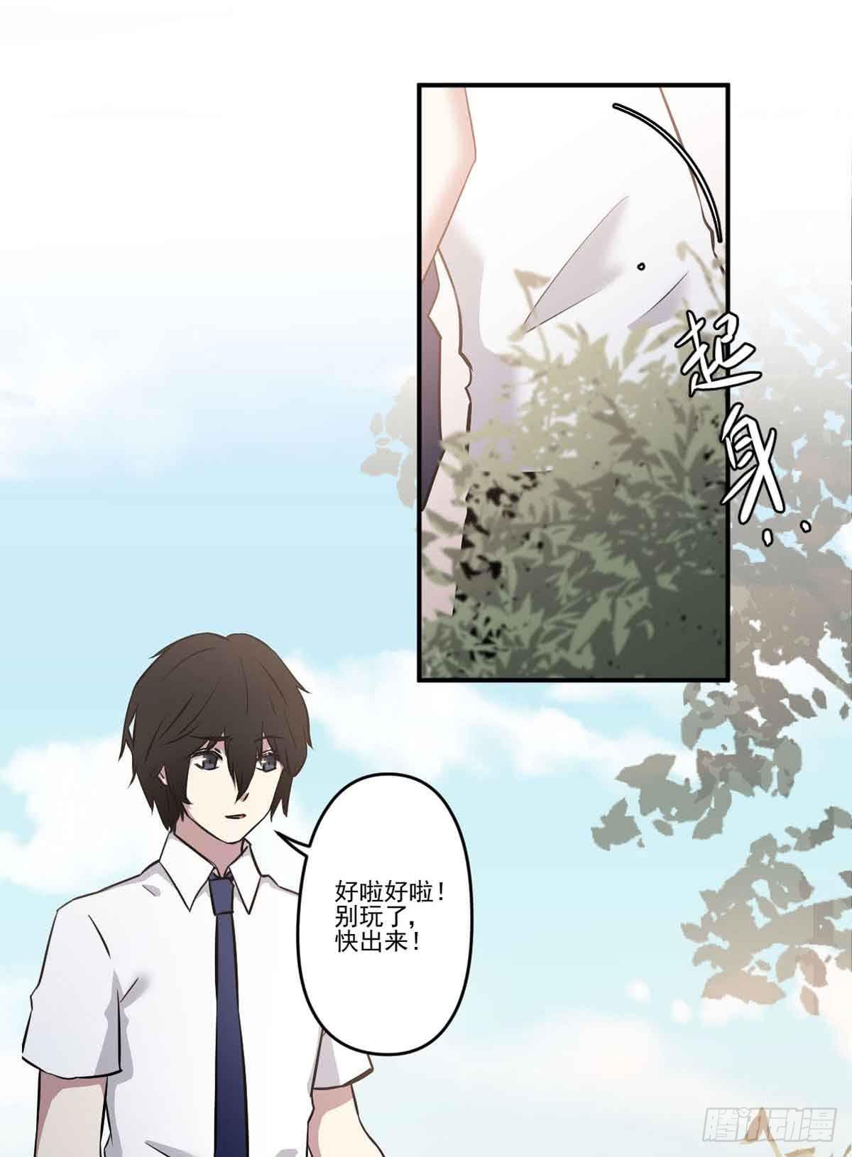 《此生非妖》我哪里不如她？ 第19页