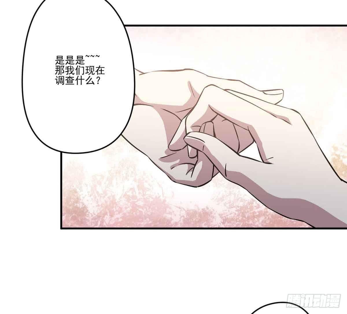 《此生非妖》我哪里不如她？ 第21页