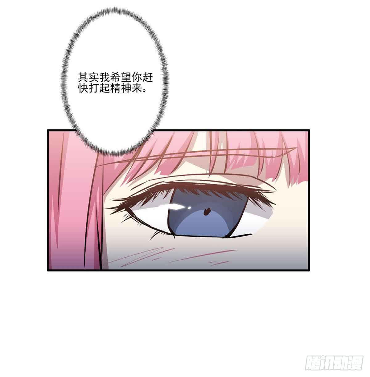 《此生非妖》我哪里不如她？ 第26页