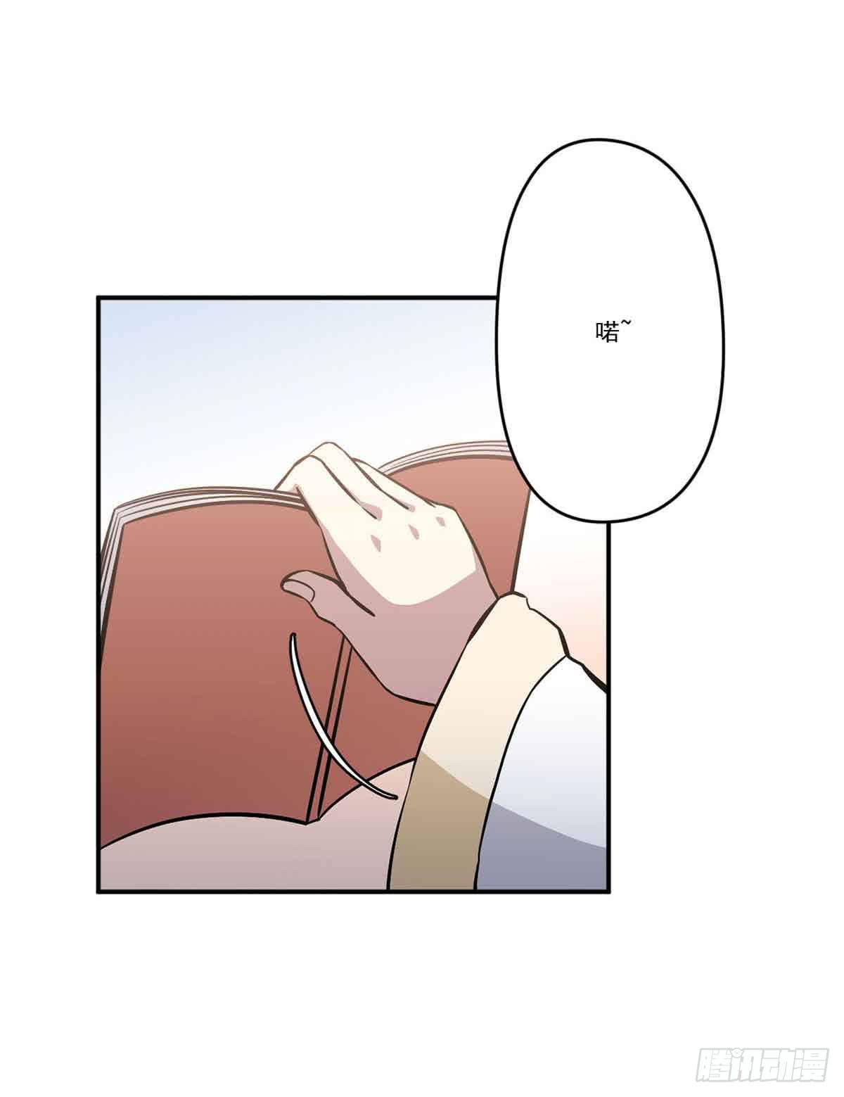 《此生非妖》我哪里不如她？ 第28页