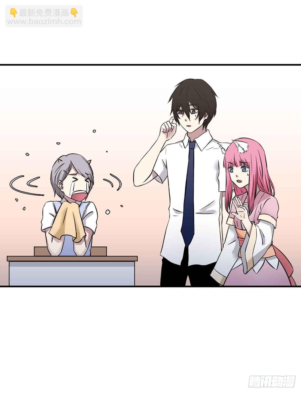 《此生非妖》我哪里不如她？ 第38页
