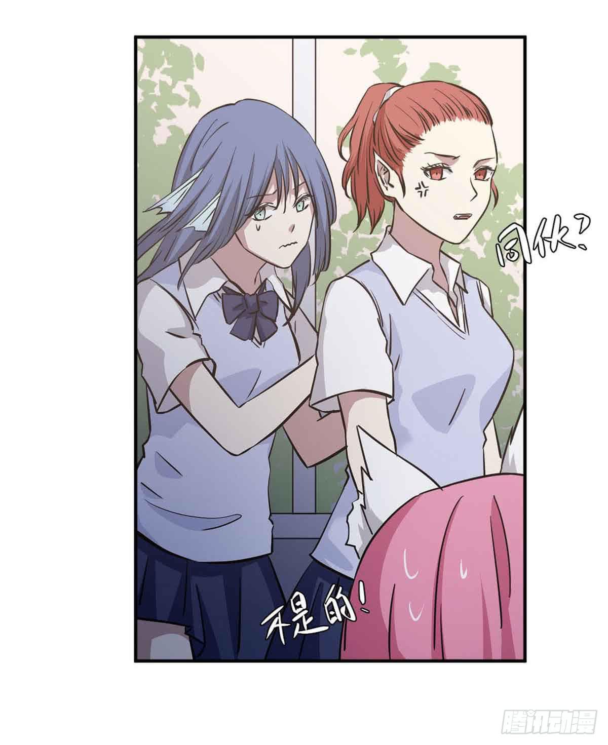 《此生非妖》我哪里不如她？ 第39页