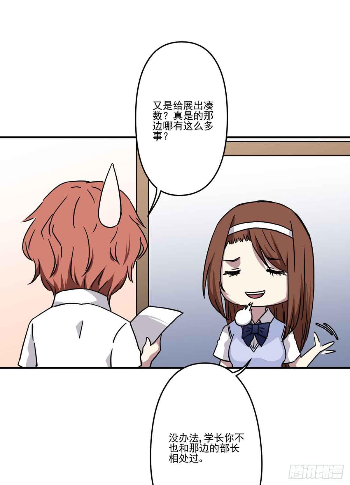 《此生非妖》我哪里不如她？ 第3页
