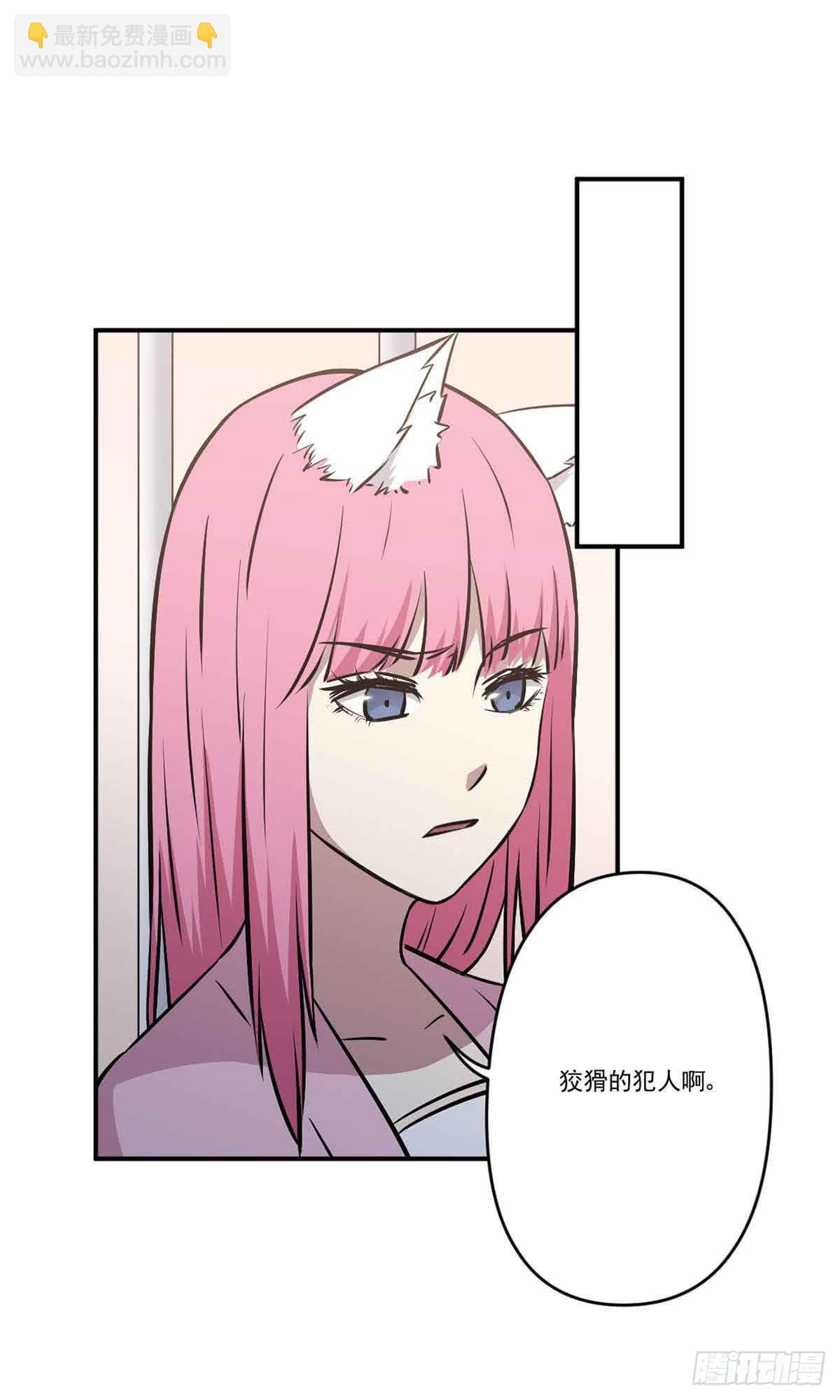 《此生非妖》我哪里不如她？ 第40页