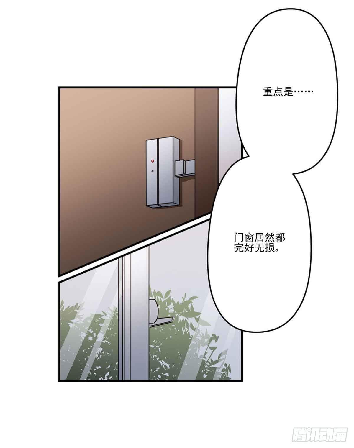 《此生非妖》我哪里不如她？ 第43页