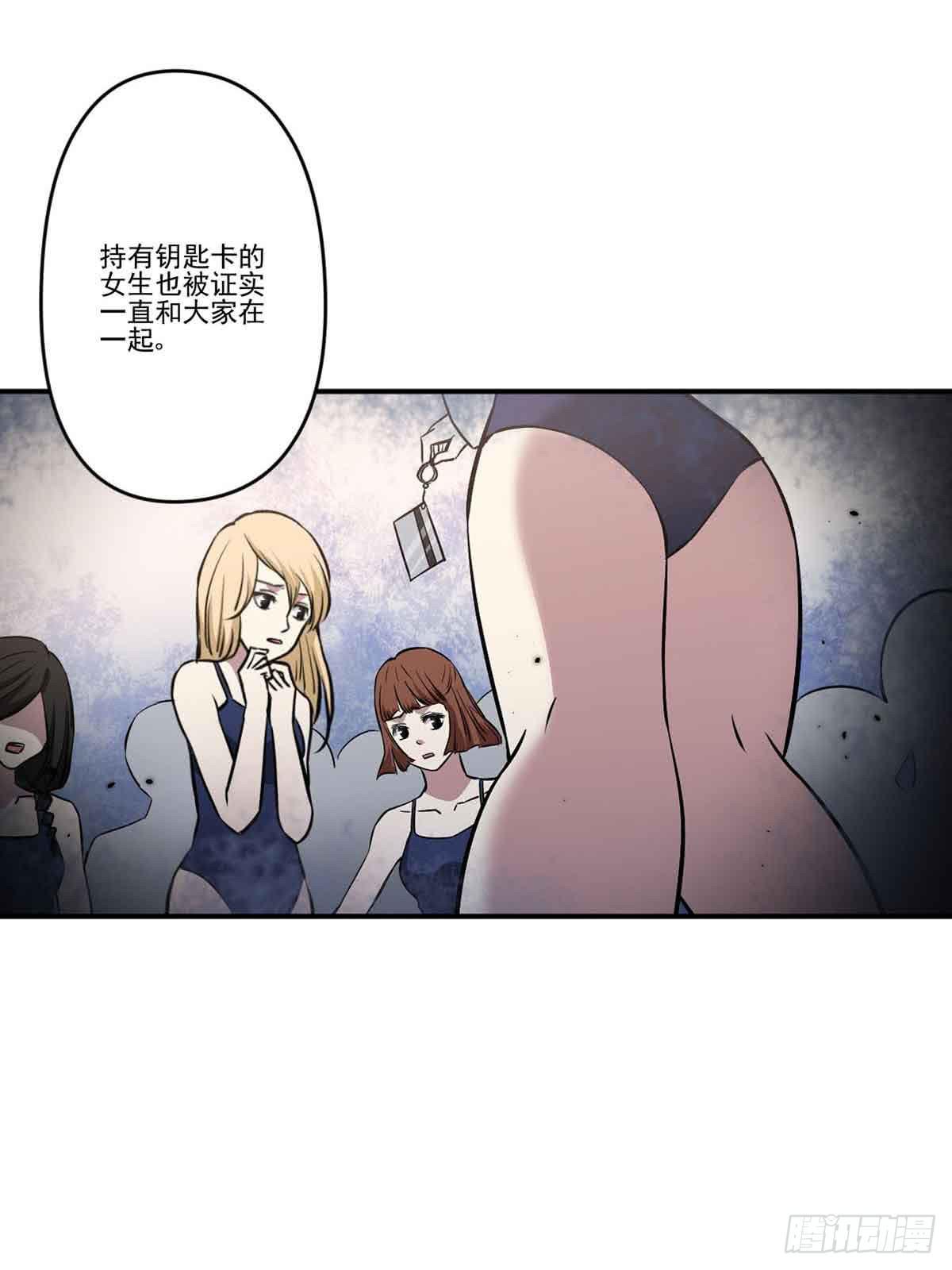 《此生非妖》我哪里不如她？ 第44页