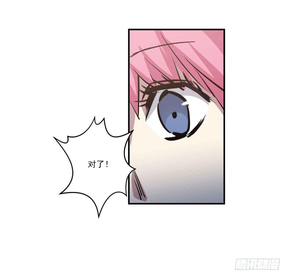 《此生非妖》我哪里不如她？ 第48页