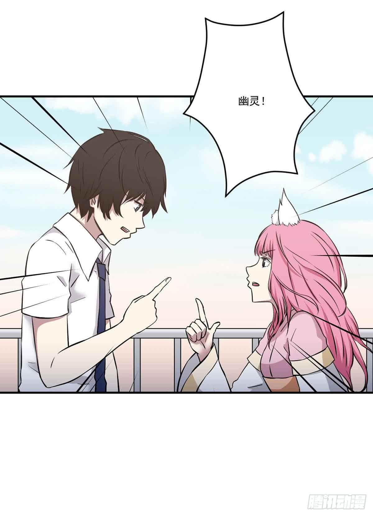 《此生非妖》我哪里不如她？ 第49页
