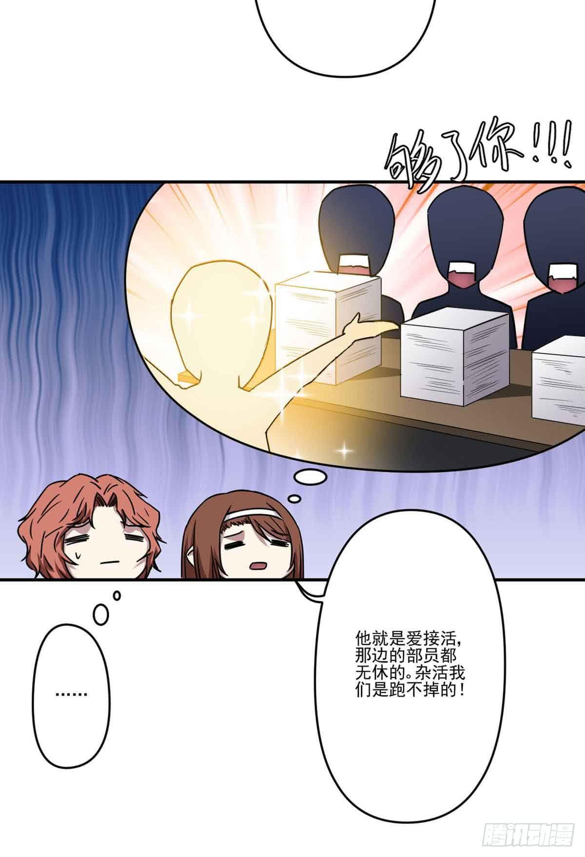 《此生非妖》我哪里不如她？ 第4页