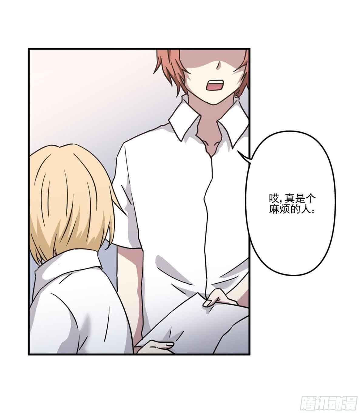 《此生非妖》我哪里不如她？ 第5页