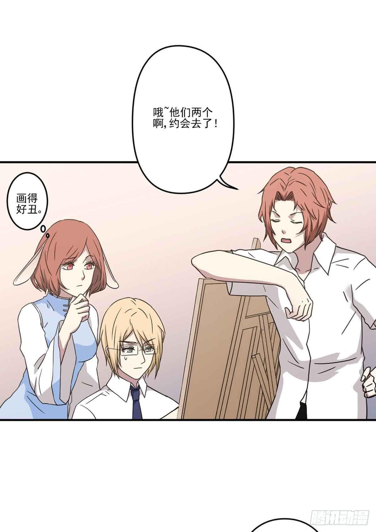 《此生非妖》我哪里不如她？ 第7页