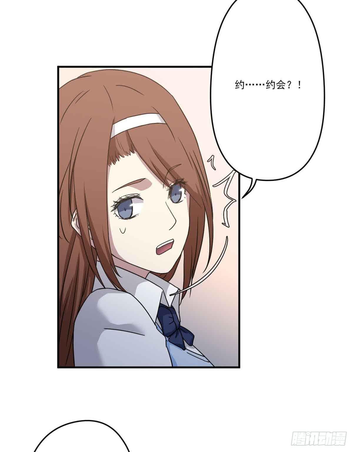 《此生非妖》我哪里不如她？ 第8页