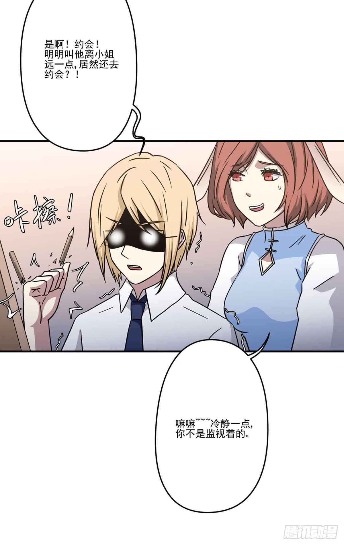 《此生非妖》我哪里不如她？ 第9页