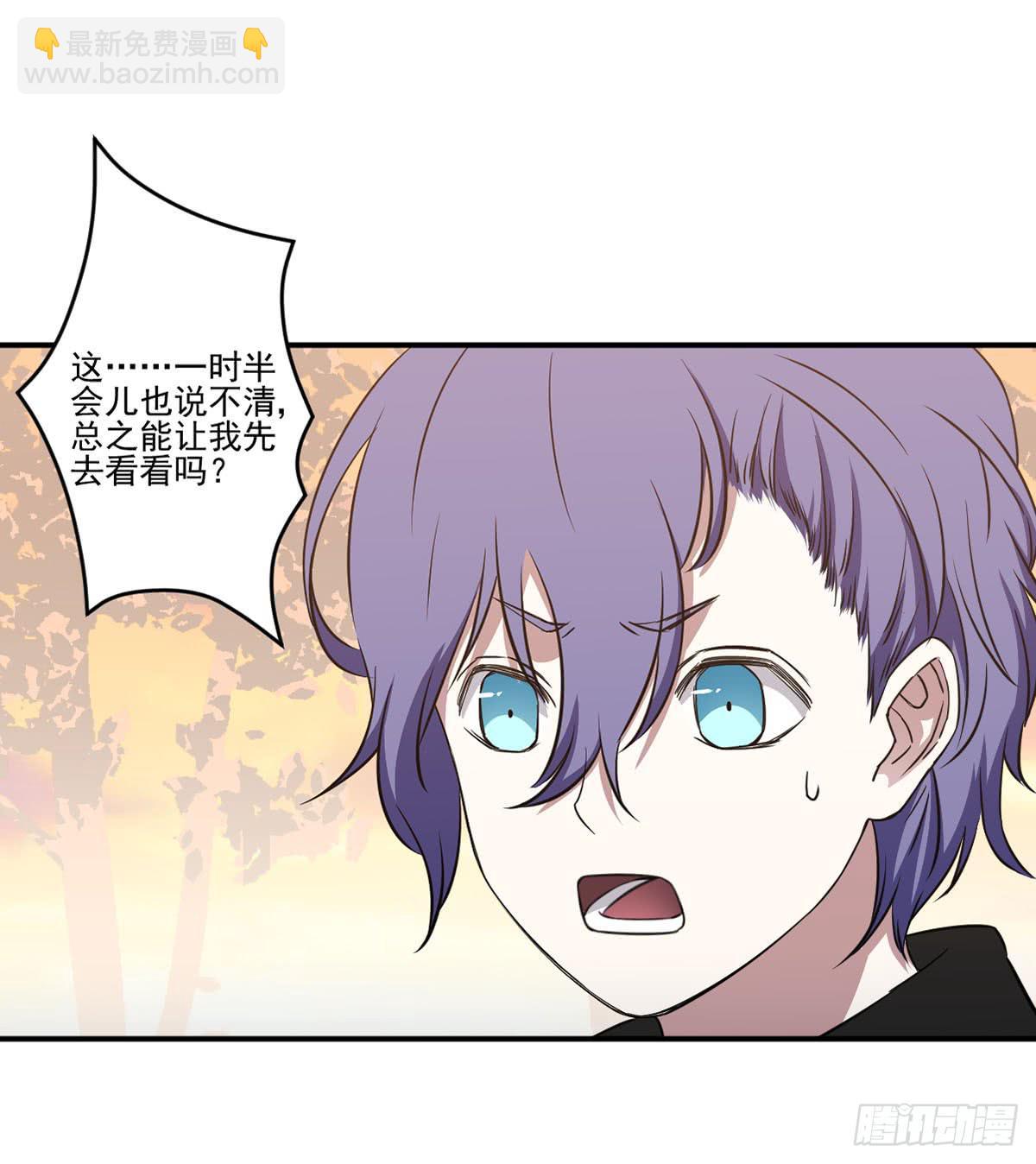 《此生非妖》不堪一击 第16页
