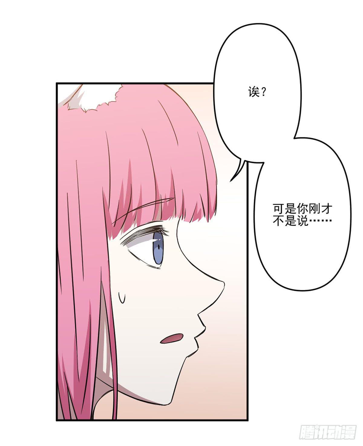 《此生非妖》不堪一击 第17页