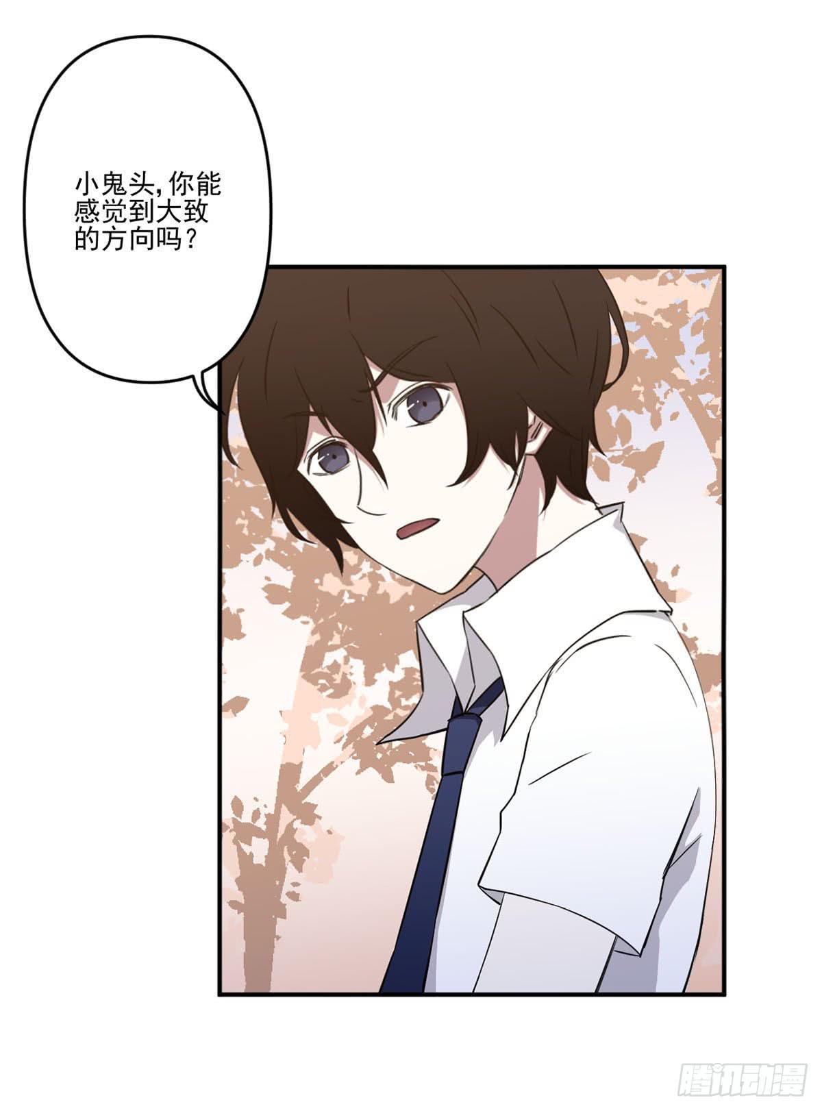 《此生非妖》不堪一击 第18页