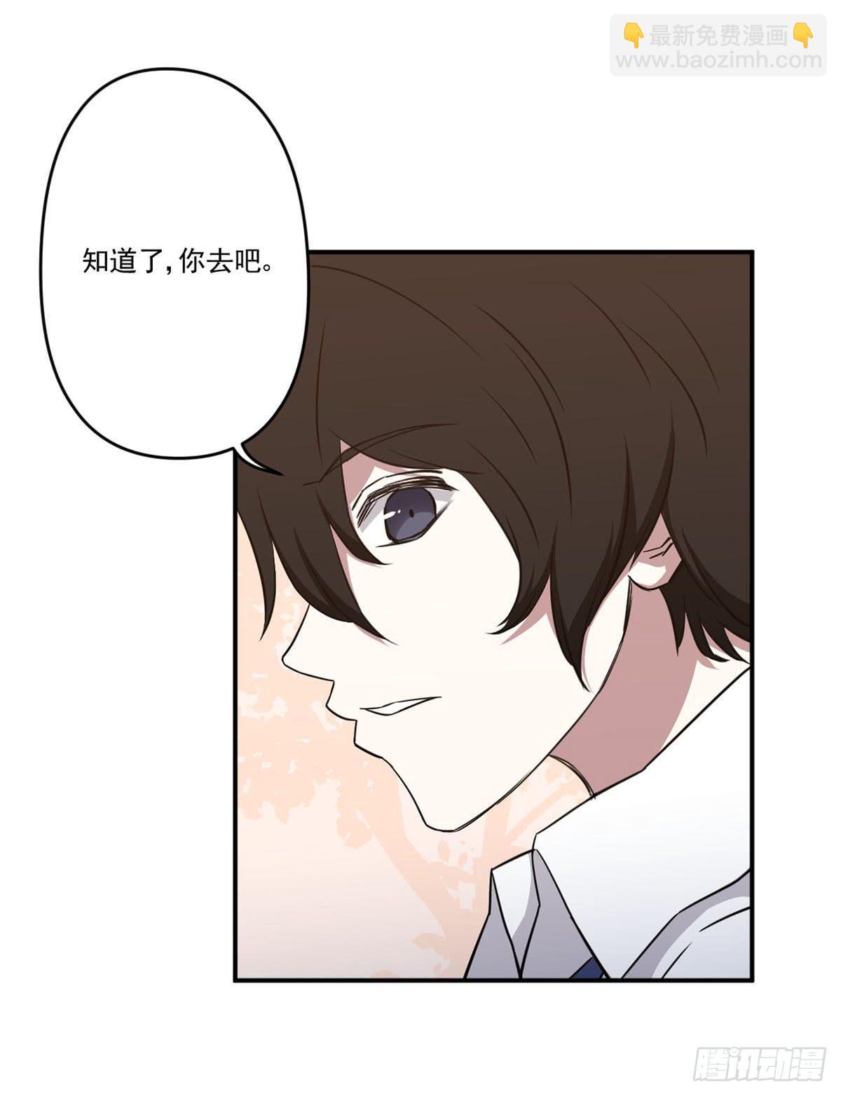 《此生非妖》不堪一击 第20页