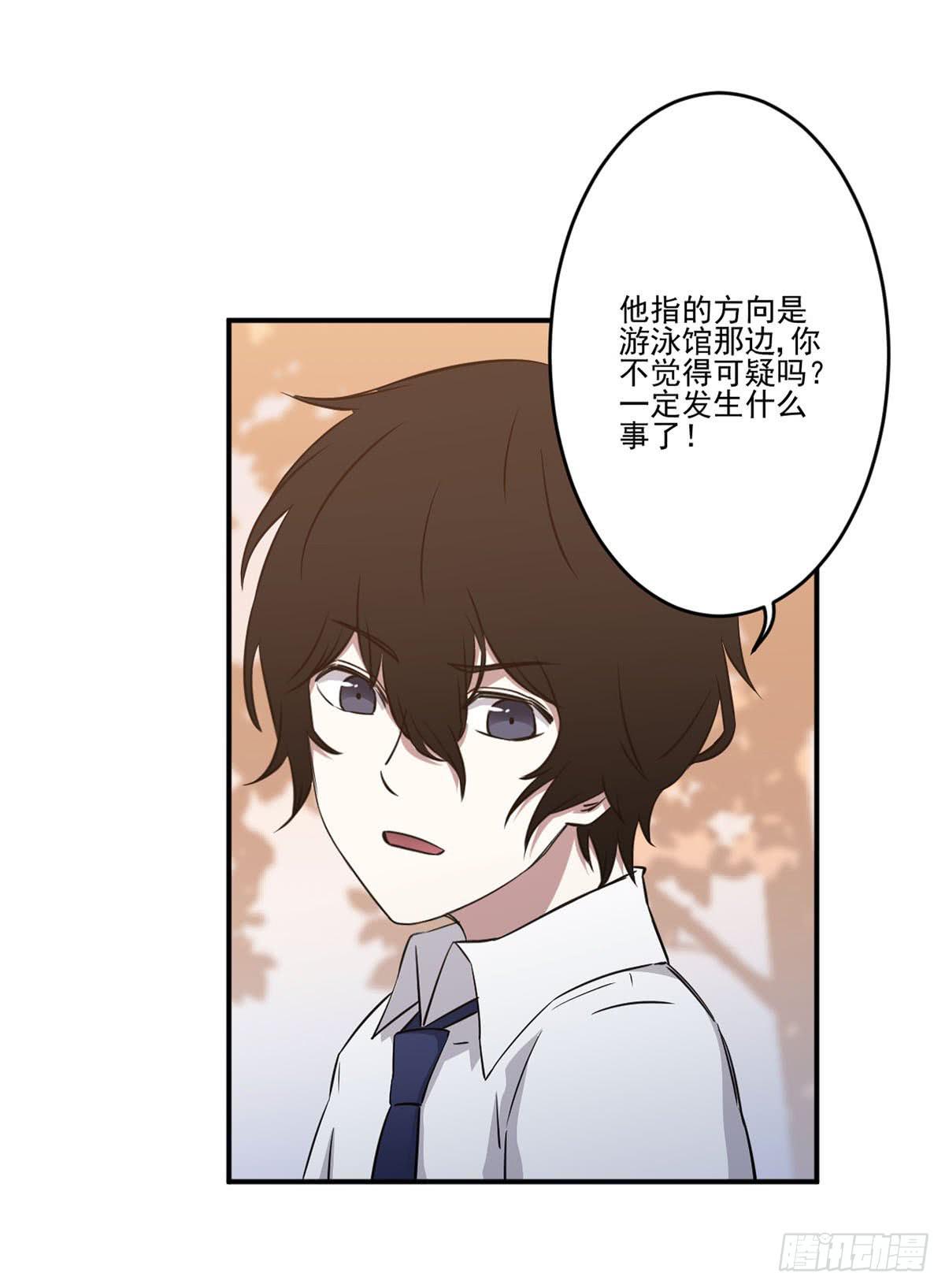 《此生非妖》不堪一击 第23页