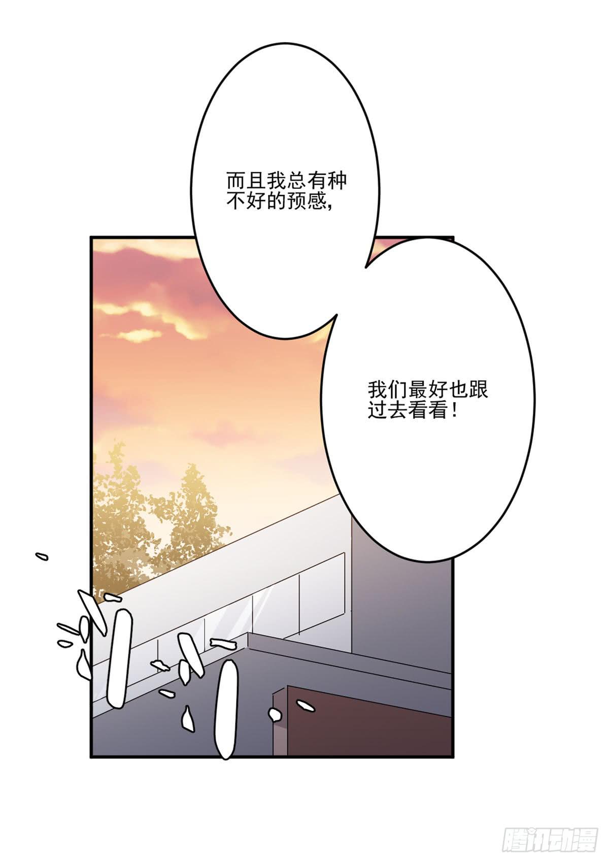 《此生非妖》不堪一击 第24页