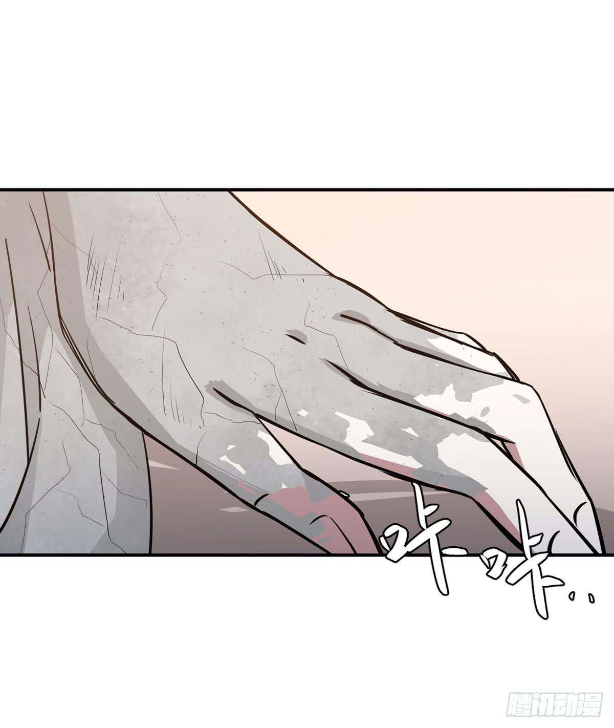 《此生非妖》不堪一击 第25页