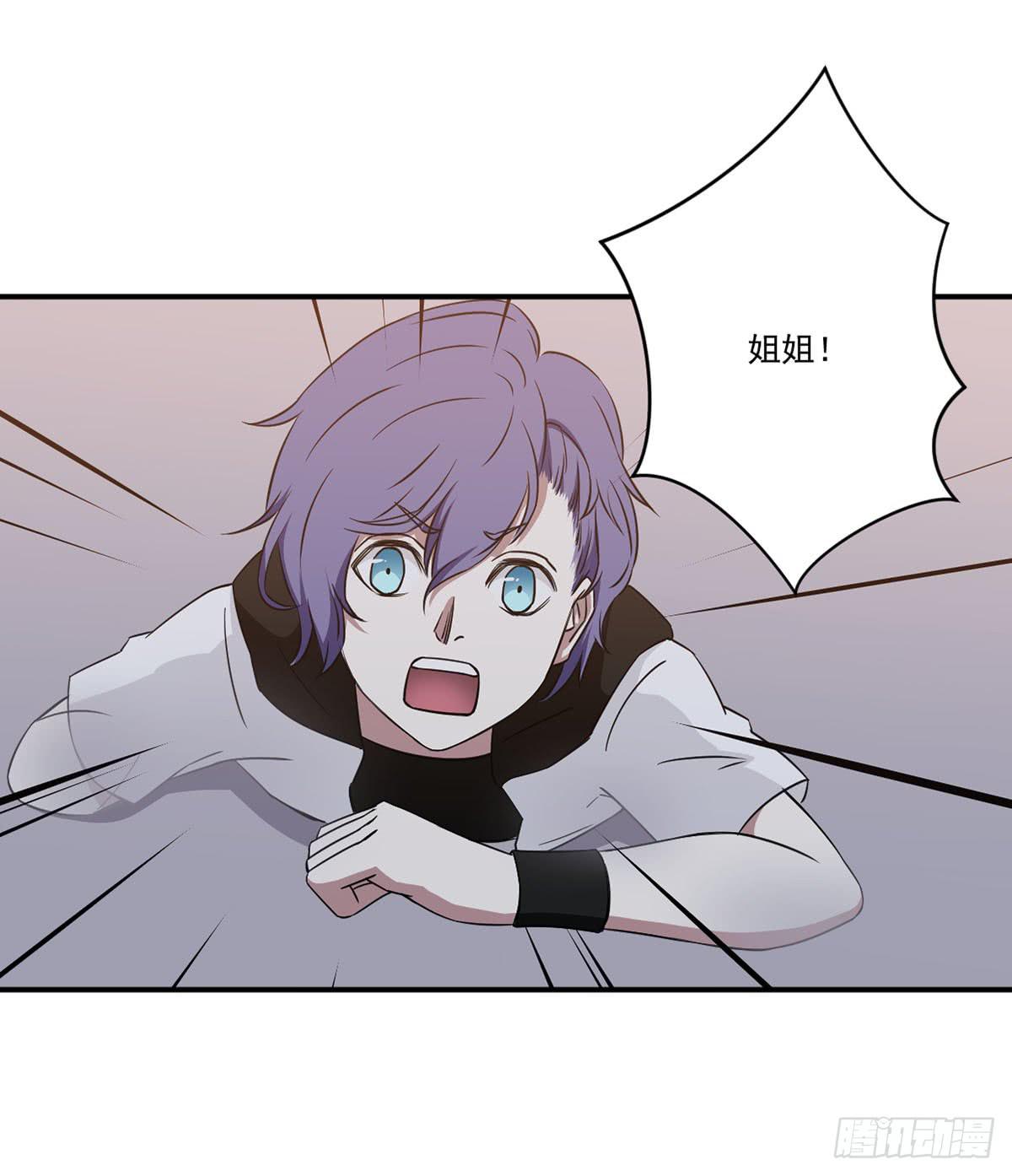 《此生非妖》不堪一击 第26页