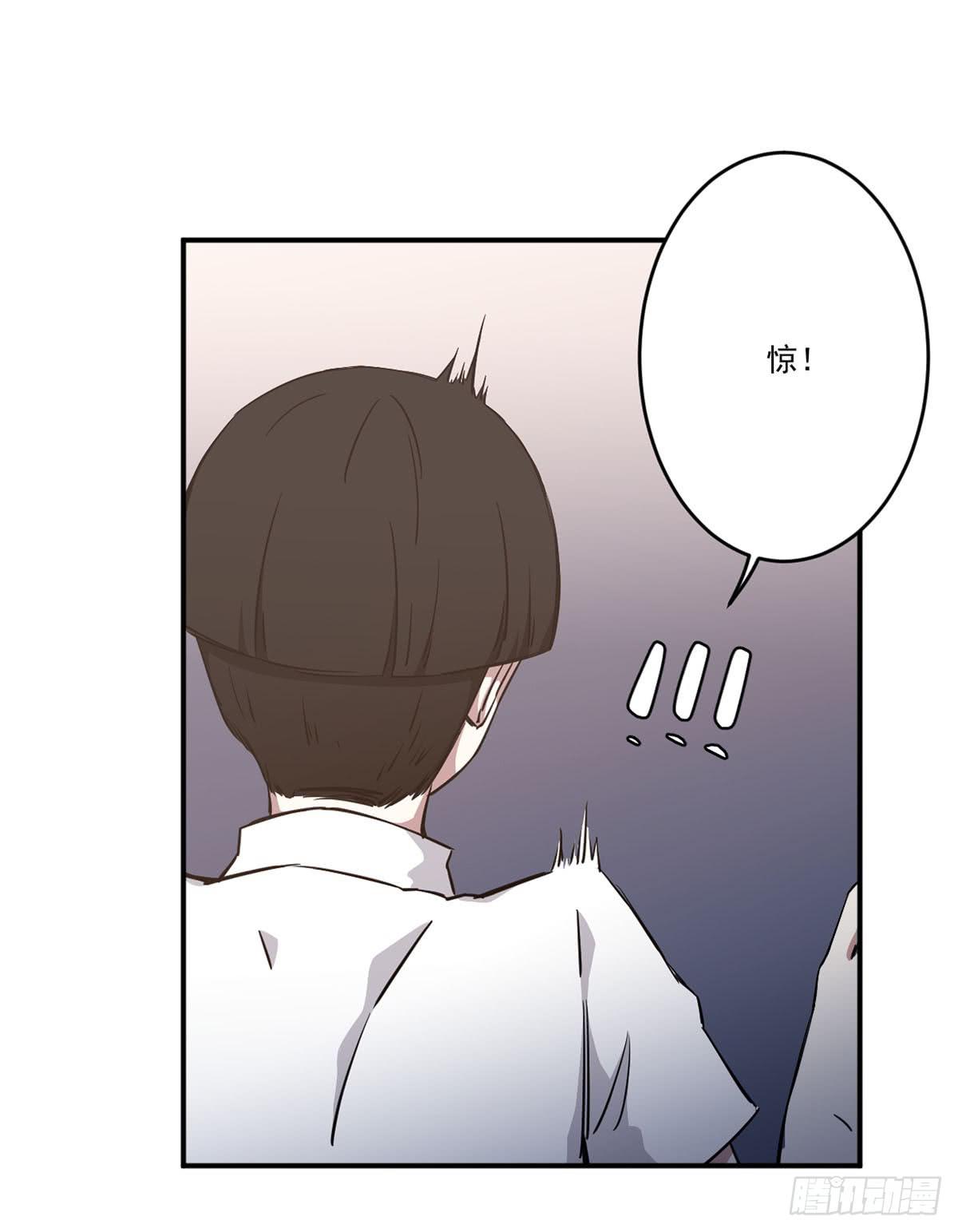 《此生非妖》不堪一击 第27页