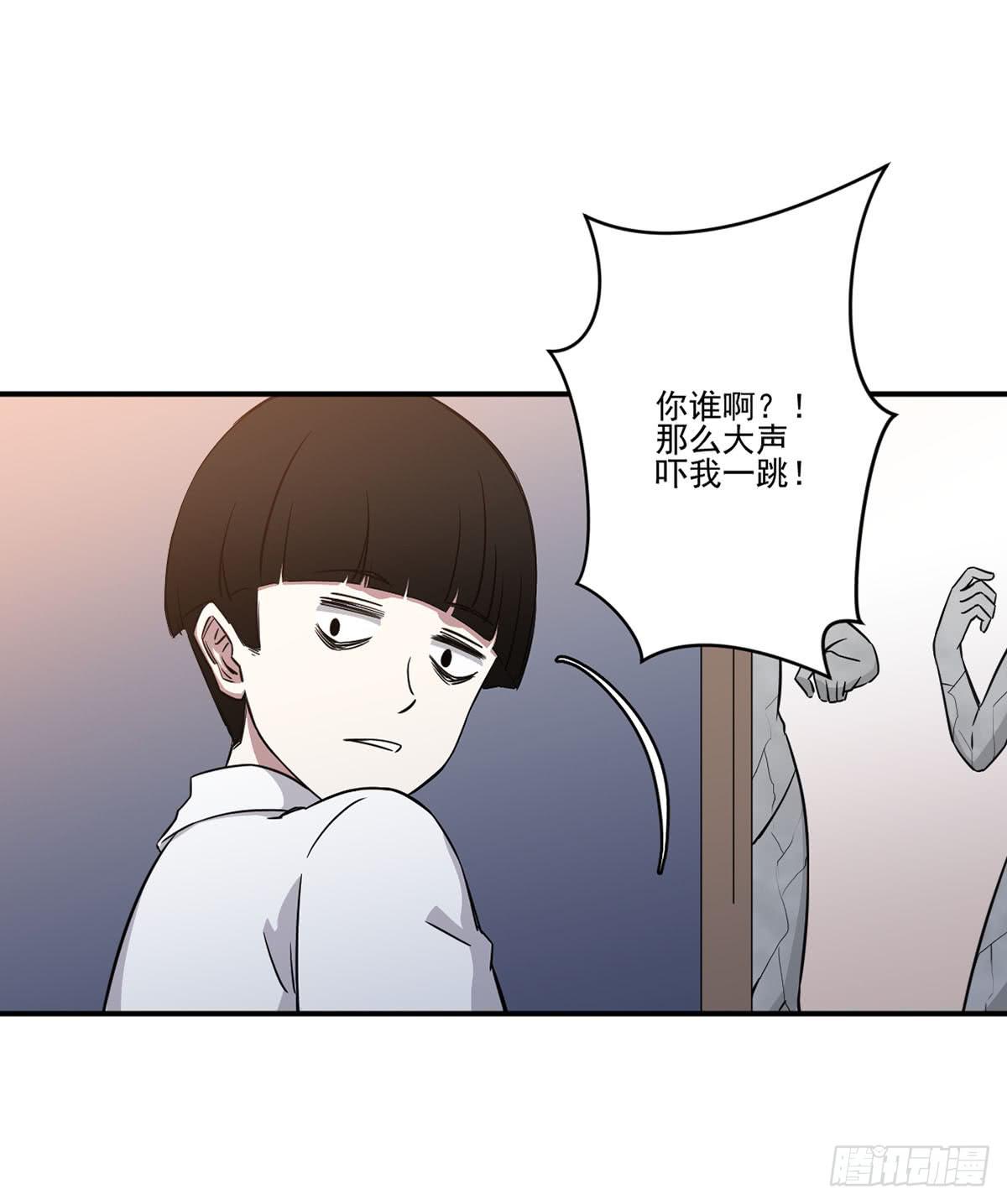 《此生非妖》不堪一击 第28页