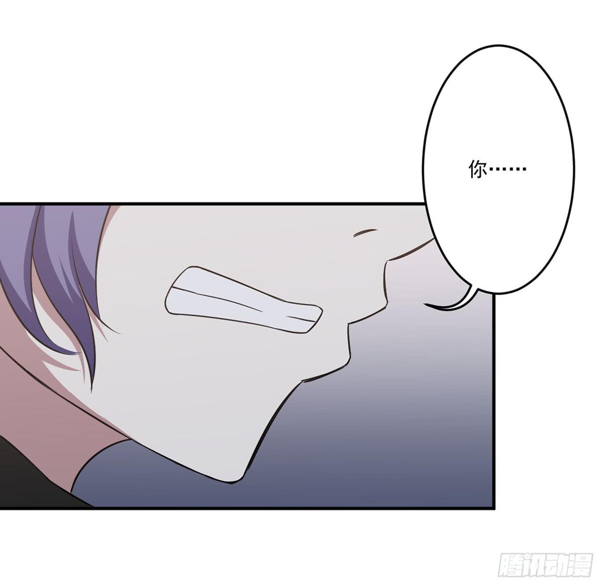 《此生非妖》不堪一击 第32页