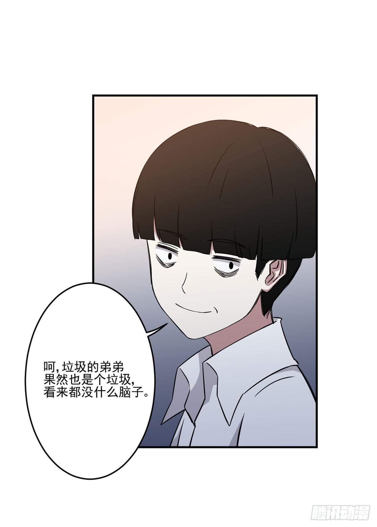 《此生非妖》不堪一击 第35页