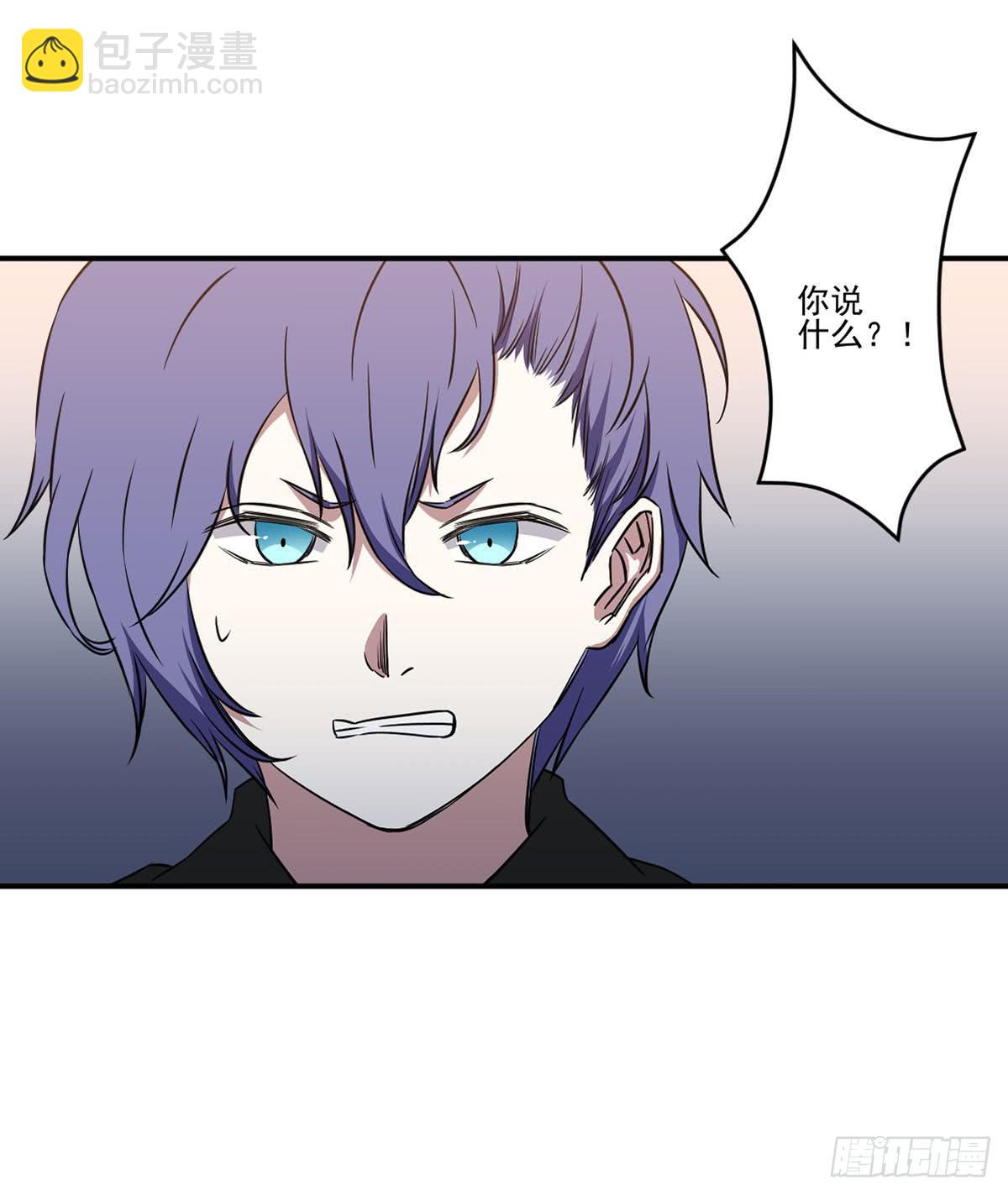 《此生非妖》不堪一击 第36页
