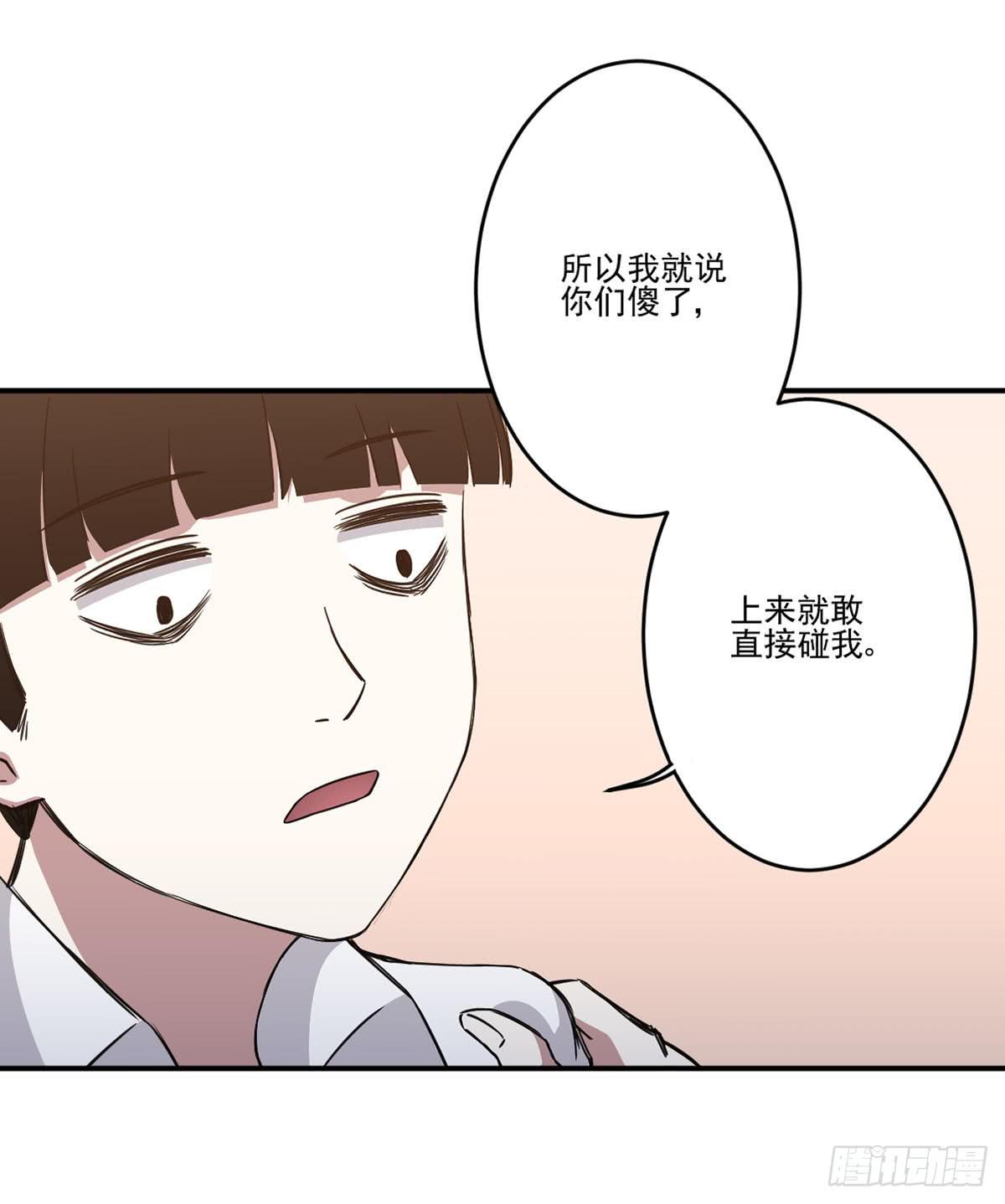 《此生非妖》不堪一击 第41页