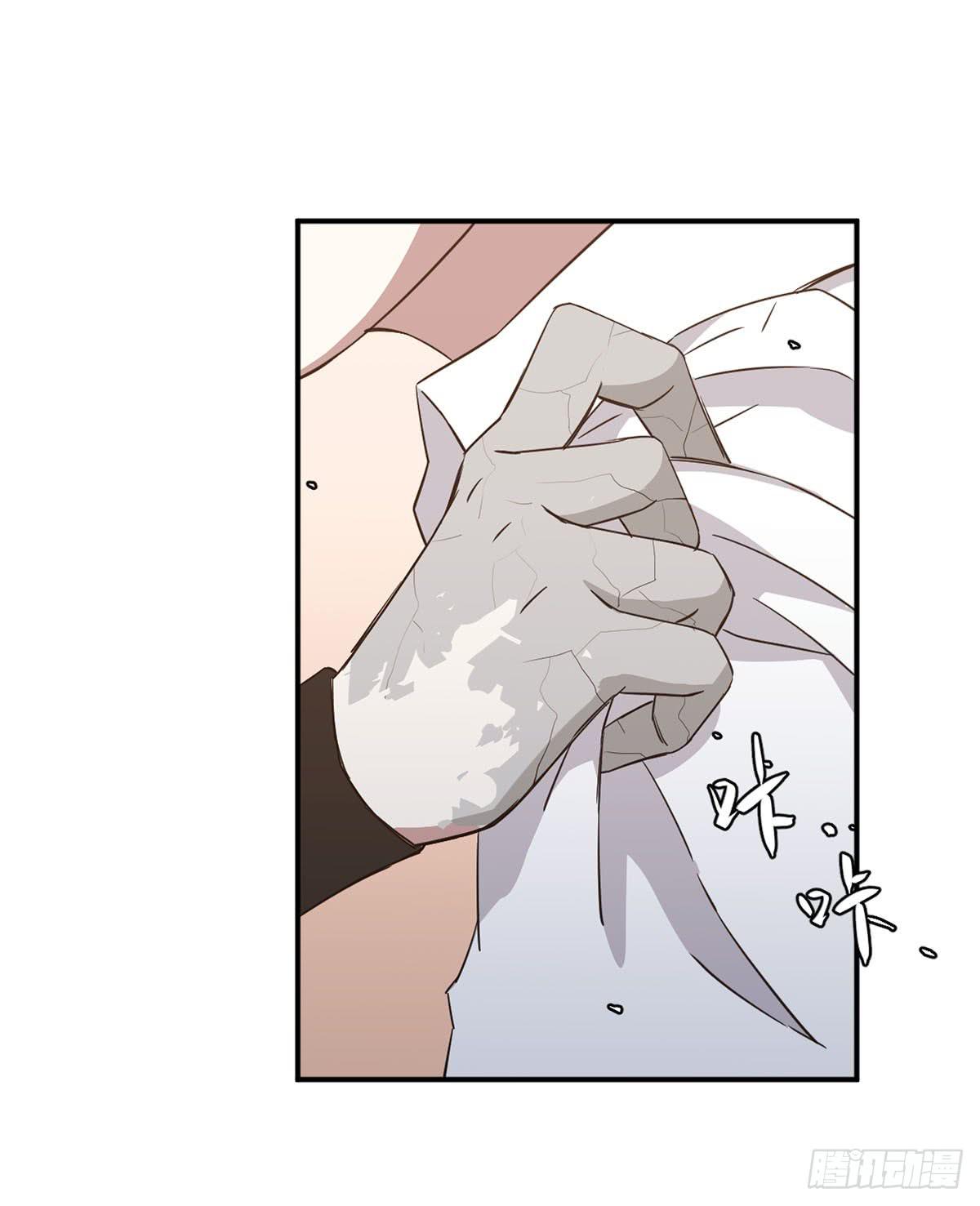 《此生非妖》不堪一击 第43页